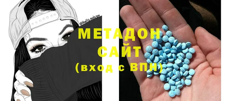 купить   Красный Холм  Метадон methadone 